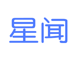 星闻