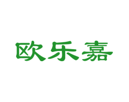 欧乐嘉