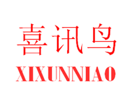 喜讯鸟