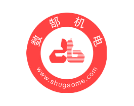 数郜机电 WWW.SHUGAOME.COM