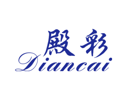 殿彩