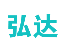 弘达