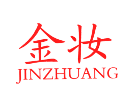 金妆