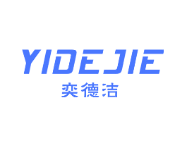 奕德洁