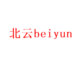 北云
