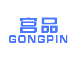 宫品