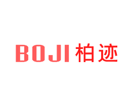 柏迹