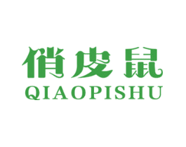 俏皮鼠