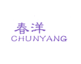 春洋