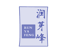 润芽峰
