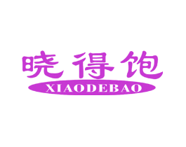 晓得饱
