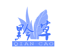 黔草