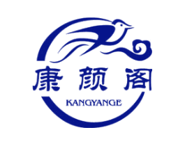 康颜阁