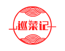 巡菜记