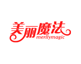 美丽魔法 MERLLYMAGIC