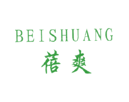 蓓爽