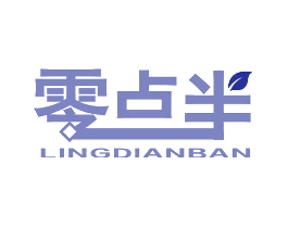 零点半