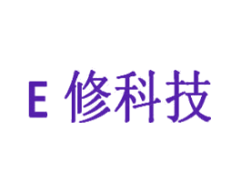 E 修科技