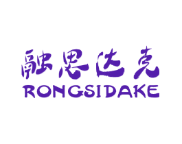 融思达克