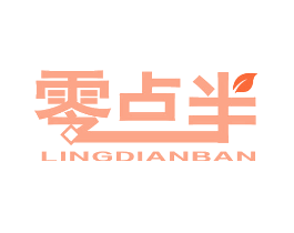 零点半