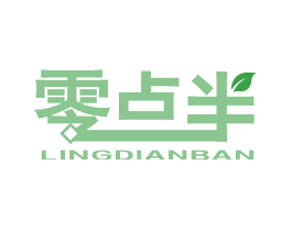 零点半
