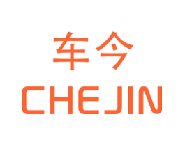 车今