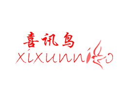 喜讯鸟 XIXUNNIO