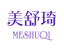 美舒琦 MESHUQI