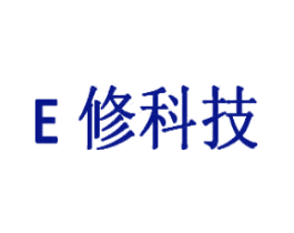 E修科技