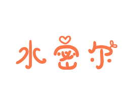 水密尔