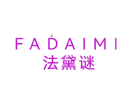 法黛谜