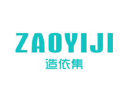 造依集