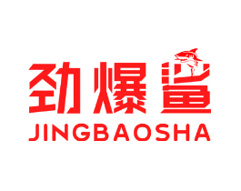 劲爆鲨