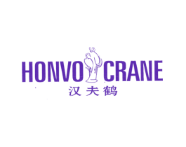 汉夫鹤 HONVO CRANE