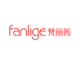 梵丽阁