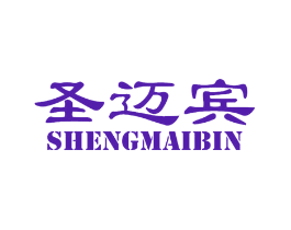 圣迈宾