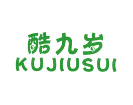 酷九岁