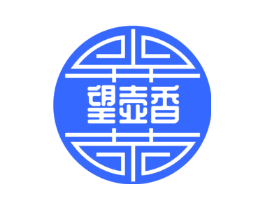 望壶香