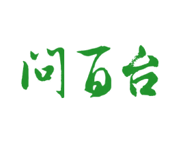 问百台