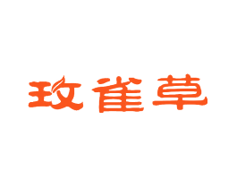 玫雀草
