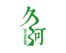 久河