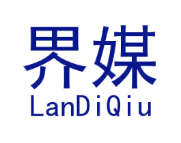 界媒 LANDIQIU