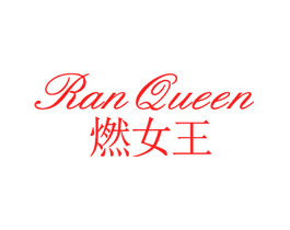燃女王  RAN QUEEN