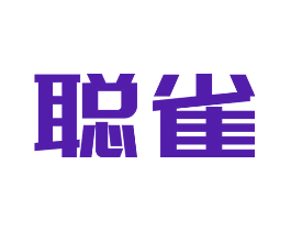 聪雀