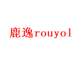 鹿逸 ROUYOL