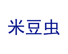 米豆虫