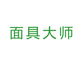 面具大师
