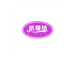 依缘结