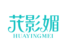 花影媚