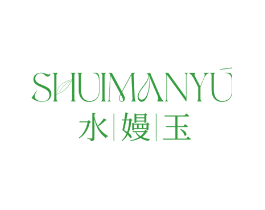 水嫚玉